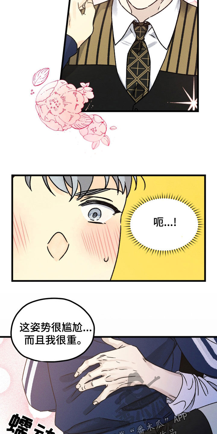 《守护梦星》漫画最新章节第36章：心软免费下拉式在线观看章节第【6】张图片