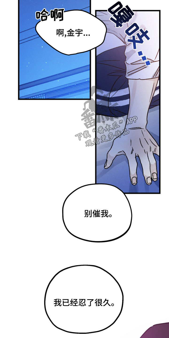 《守护梦星》漫画最新章节第37章：绝不会错过免费下拉式在线观看章节第【21】张图片