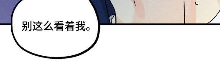 《守护梦星》漫画最新章节第37章：绝不会错过免费下拉式在线观看章节第【17】张图片