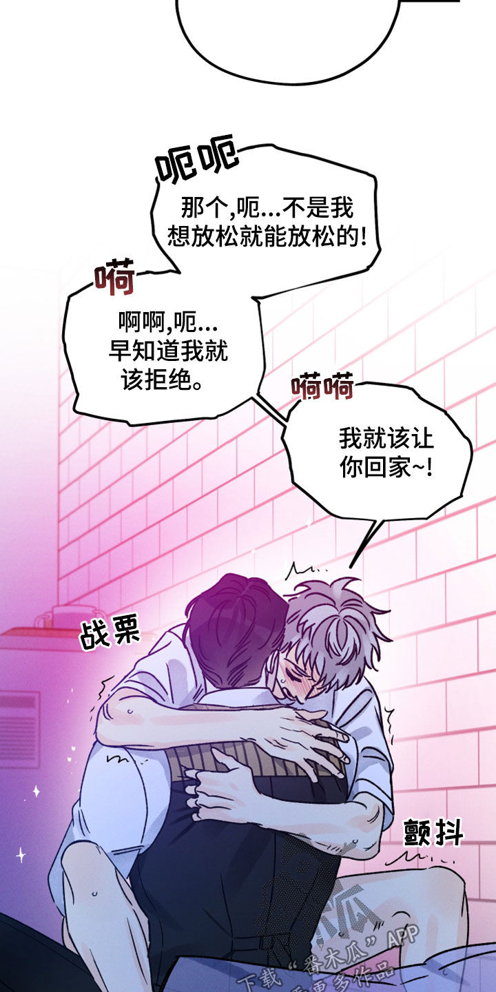 《守护梦星》漫画最新章节第37章：绝不会错过免费下拉式在线观看章节第【5】张图片