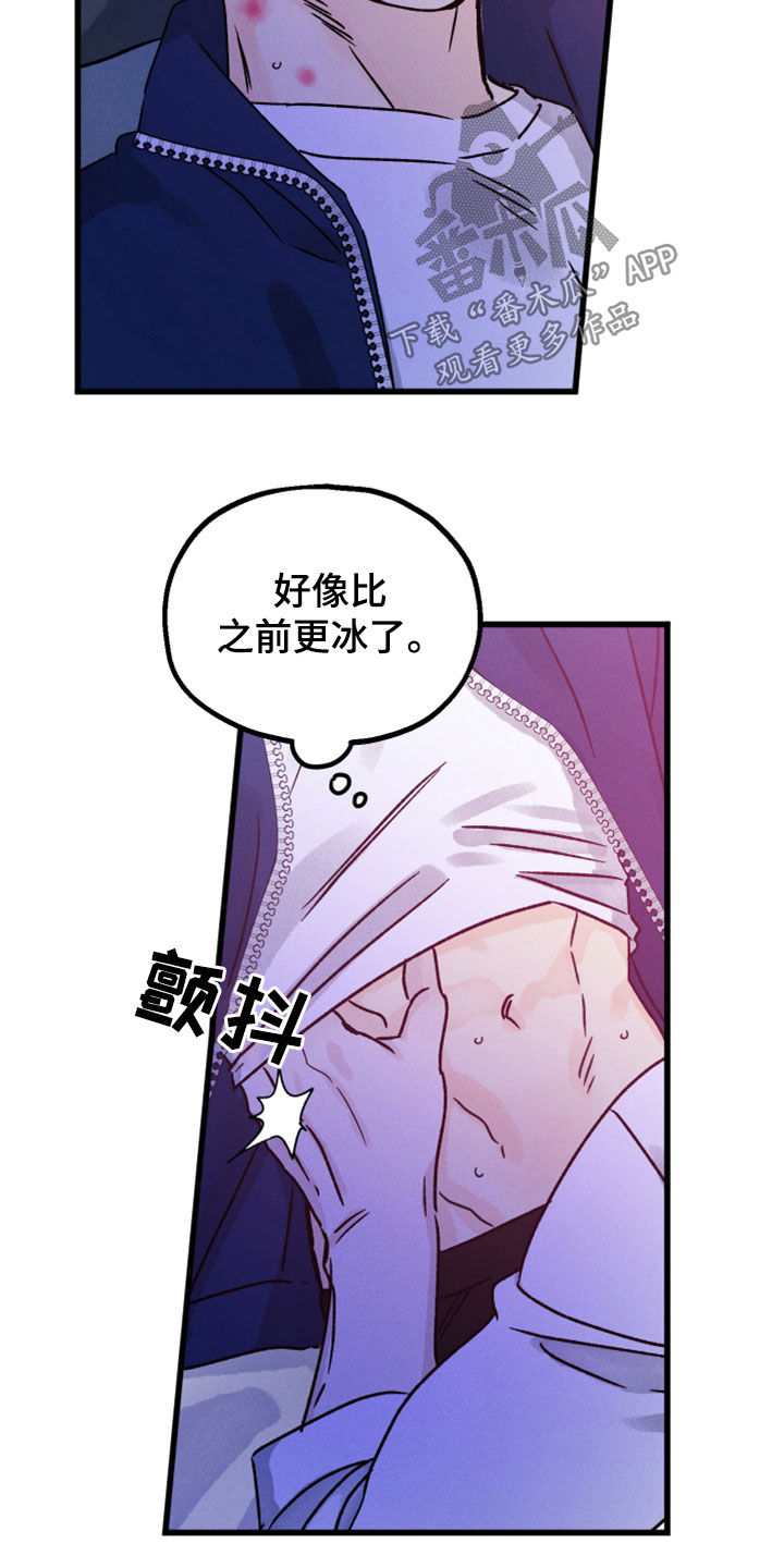 《守护梦星》漫画最新章节第37章：绝不会错过免费下拉式在线观看章节第【13】张图片