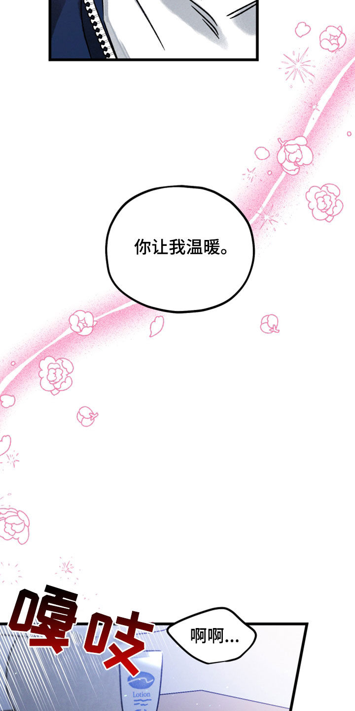 《守护梦星》漫画最新章节第37章：绝不会错过免费下拉式在线观看章节第【8】张图片