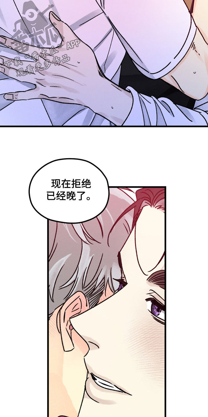 《守护梦星》漫画最新章节第37章：绝不会错过免费下拉式在线观看章节第【2】张图片