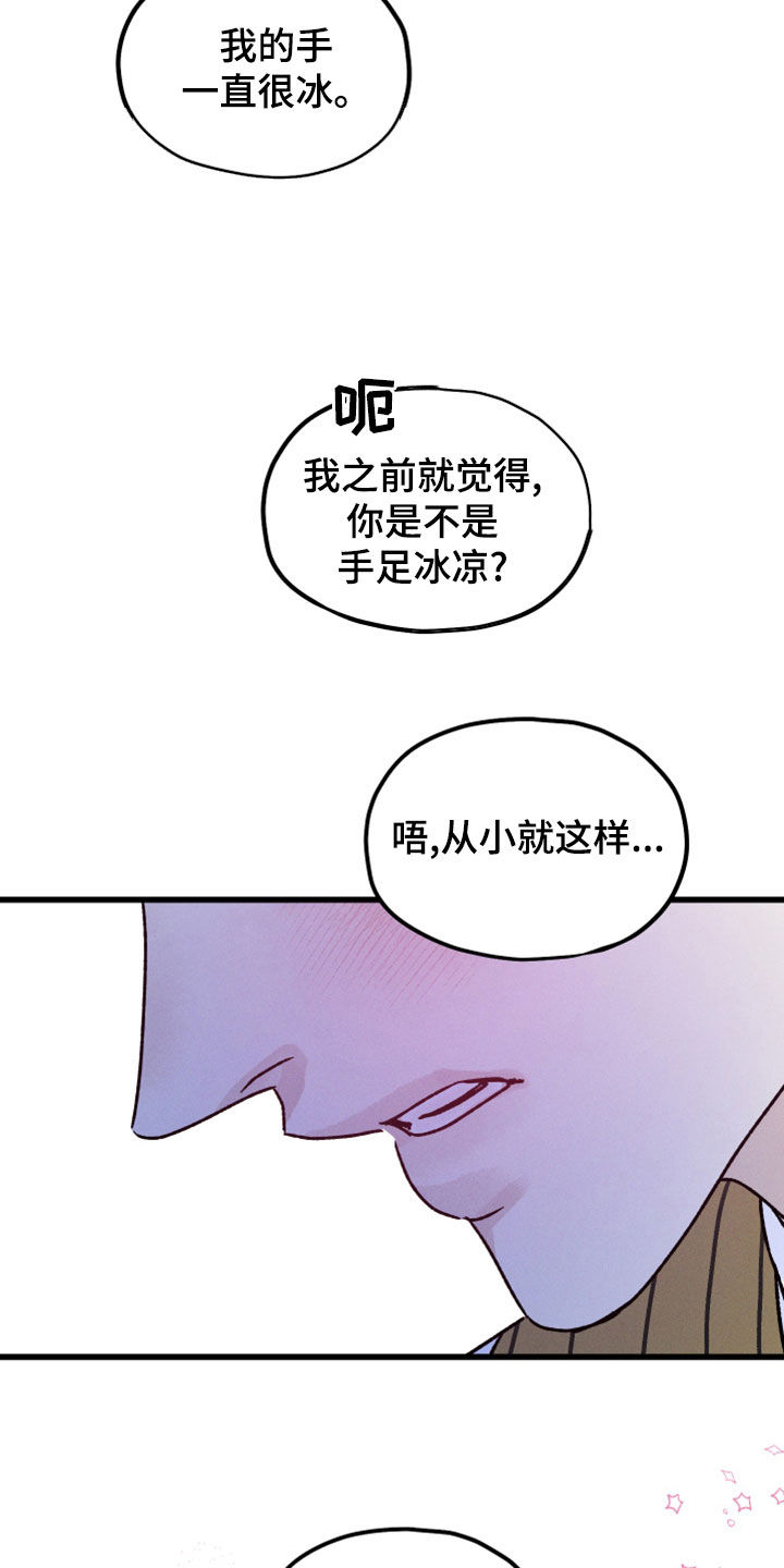 《守护梦星》漫画最新章节第37章：绝不会错过免费下拉式在线观看章节第【11】张图片