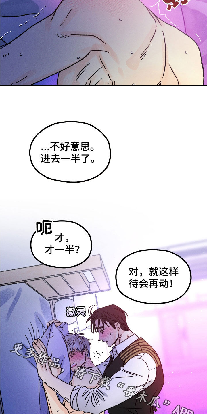 《守护梦星》漫画最新章节第40章：只叫名字免费下拉式在线观看章节第【2】张图片