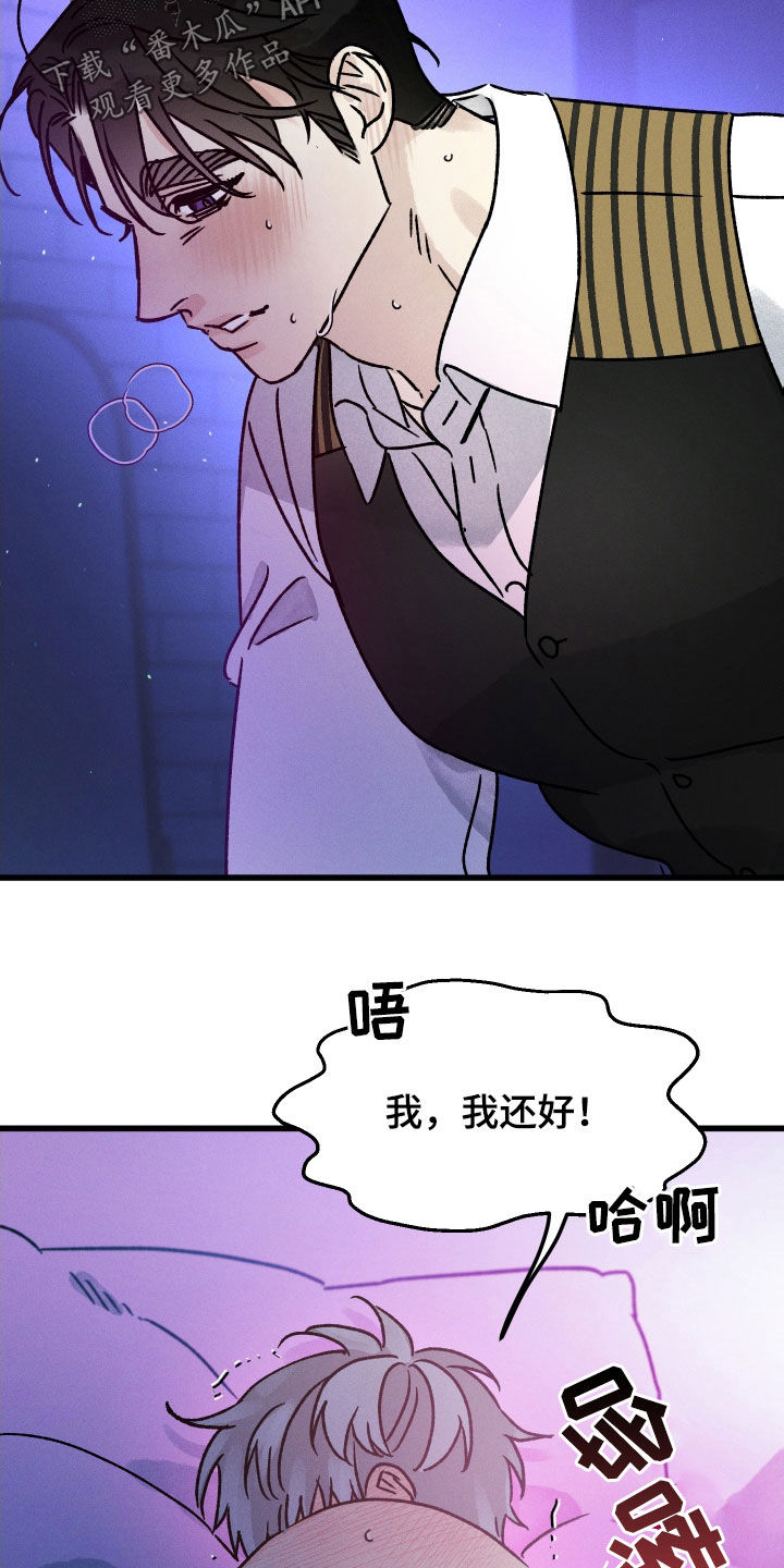 《守护梦星》漫画最新章节第40章：只叫名字免费下拉式在线观看章节第【3】张图片