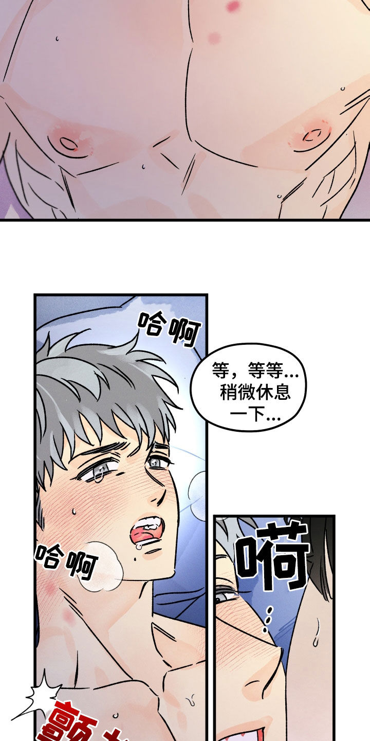 《守护梦星》漫画最新章节第42章：表情免费下拉式在线观看章节第【9】张图片