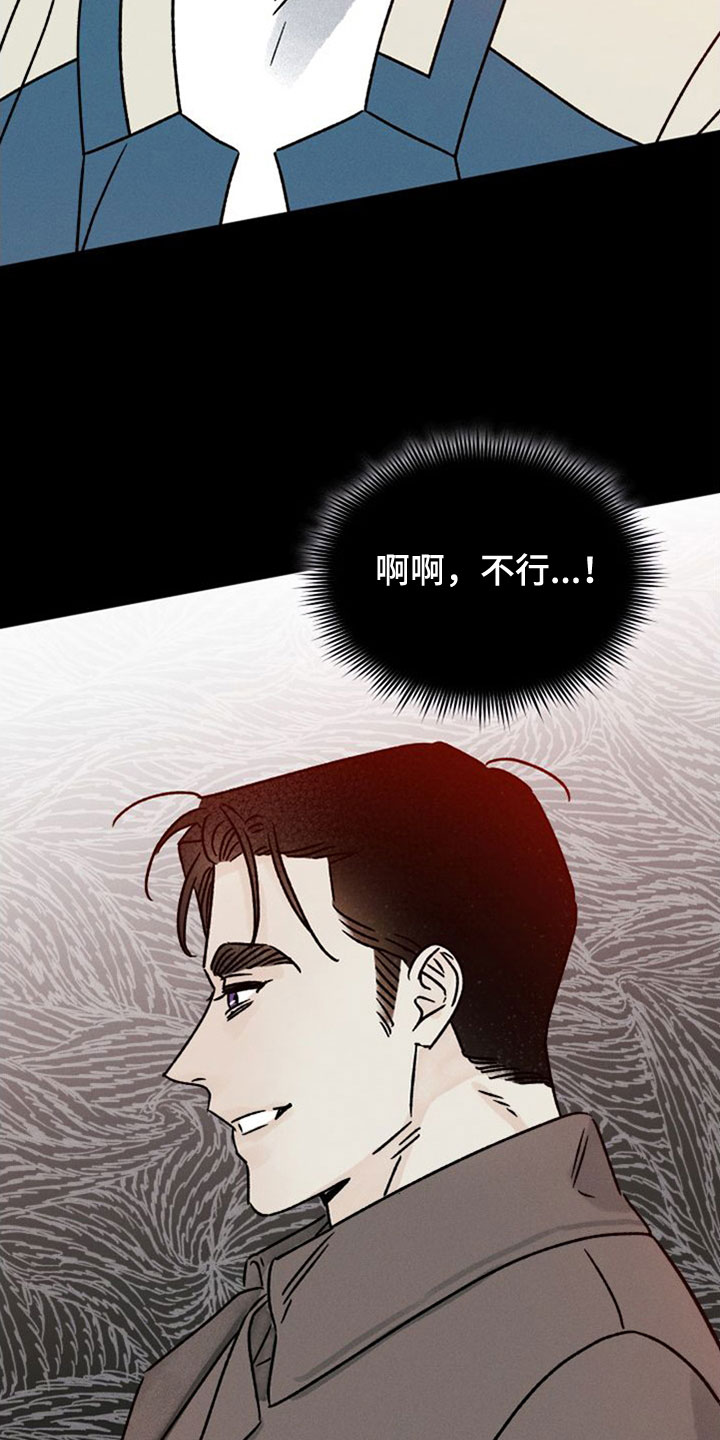 《守护梦星》漫画最新章节第44章：守望者免费下拉式在线观看章节第【15】张图片