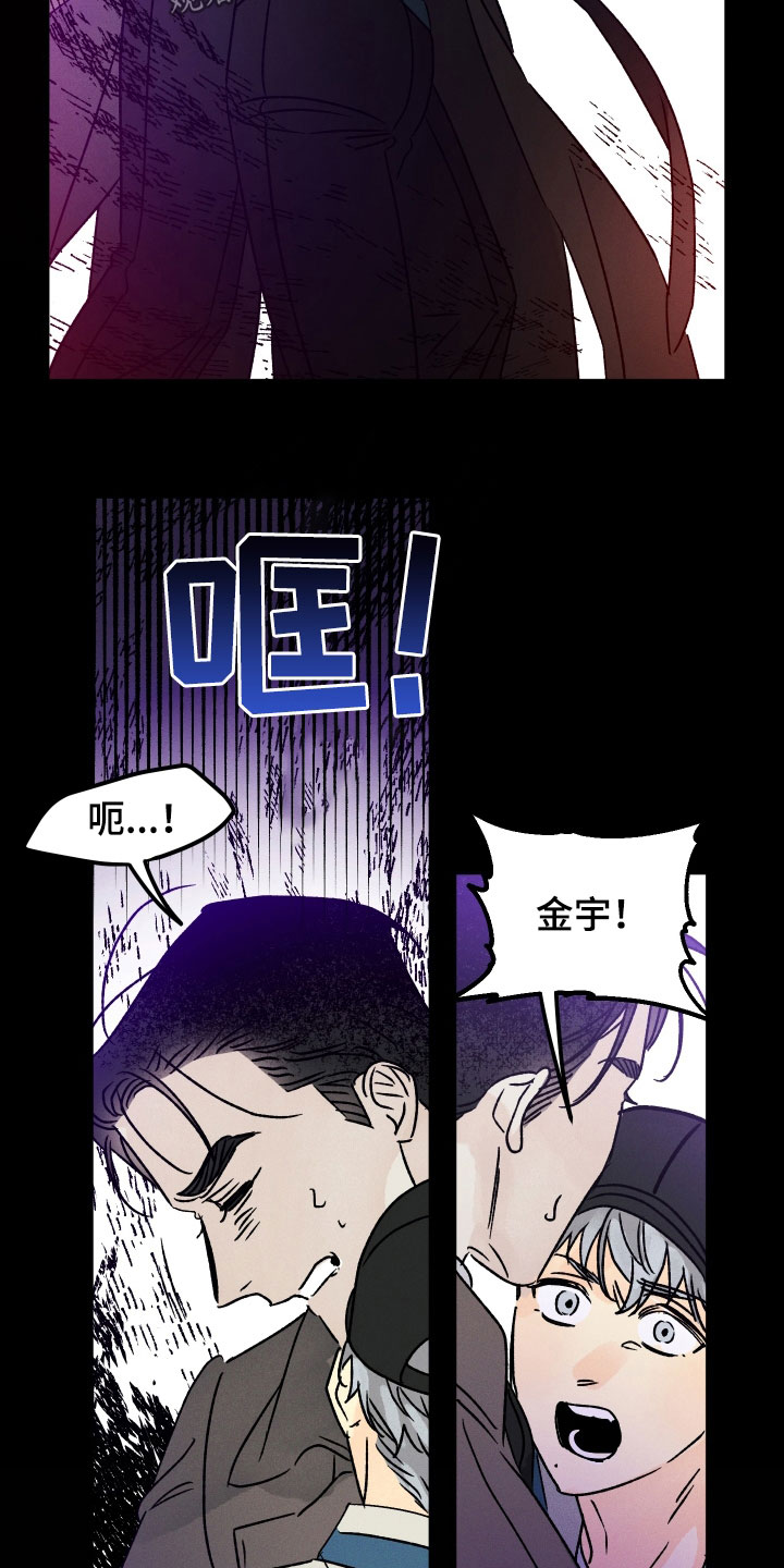 守护梦星-第45章：求你醒醒全彩韩漫标签