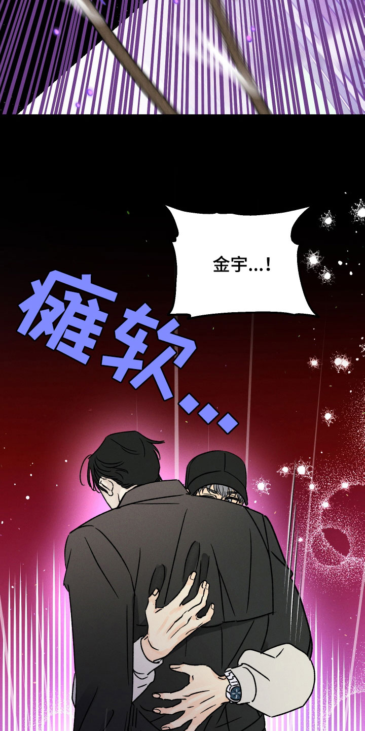 《守护梦星》漫画最新章节第45章：求你醒醒免费下拉式在线观看章节第【19】张图片