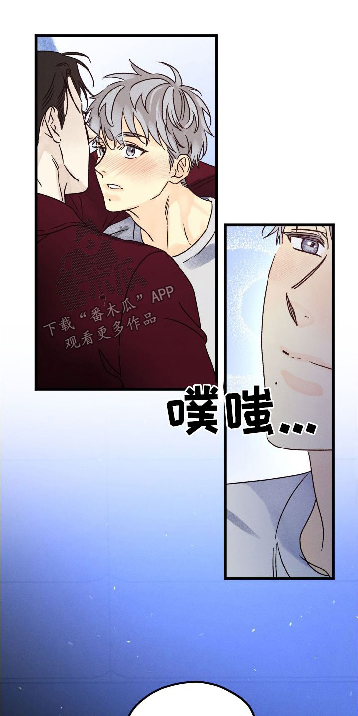 《守护梦星》漫画最新章节第47章：母亲免费下拉式在线观看章节第【16】张图片