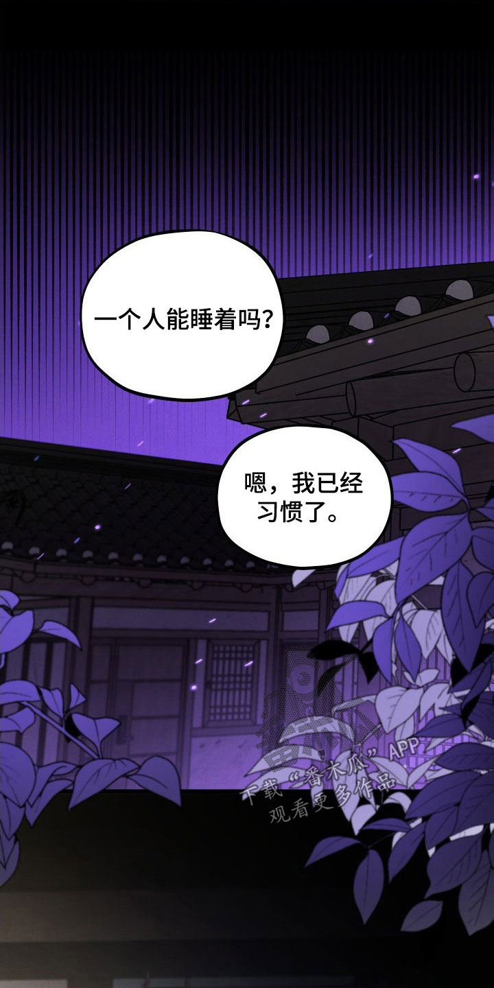 《守护梦星》漫画最新章节第48章：小时候的记忆免费下拉式在线观看章节第【6】张图片