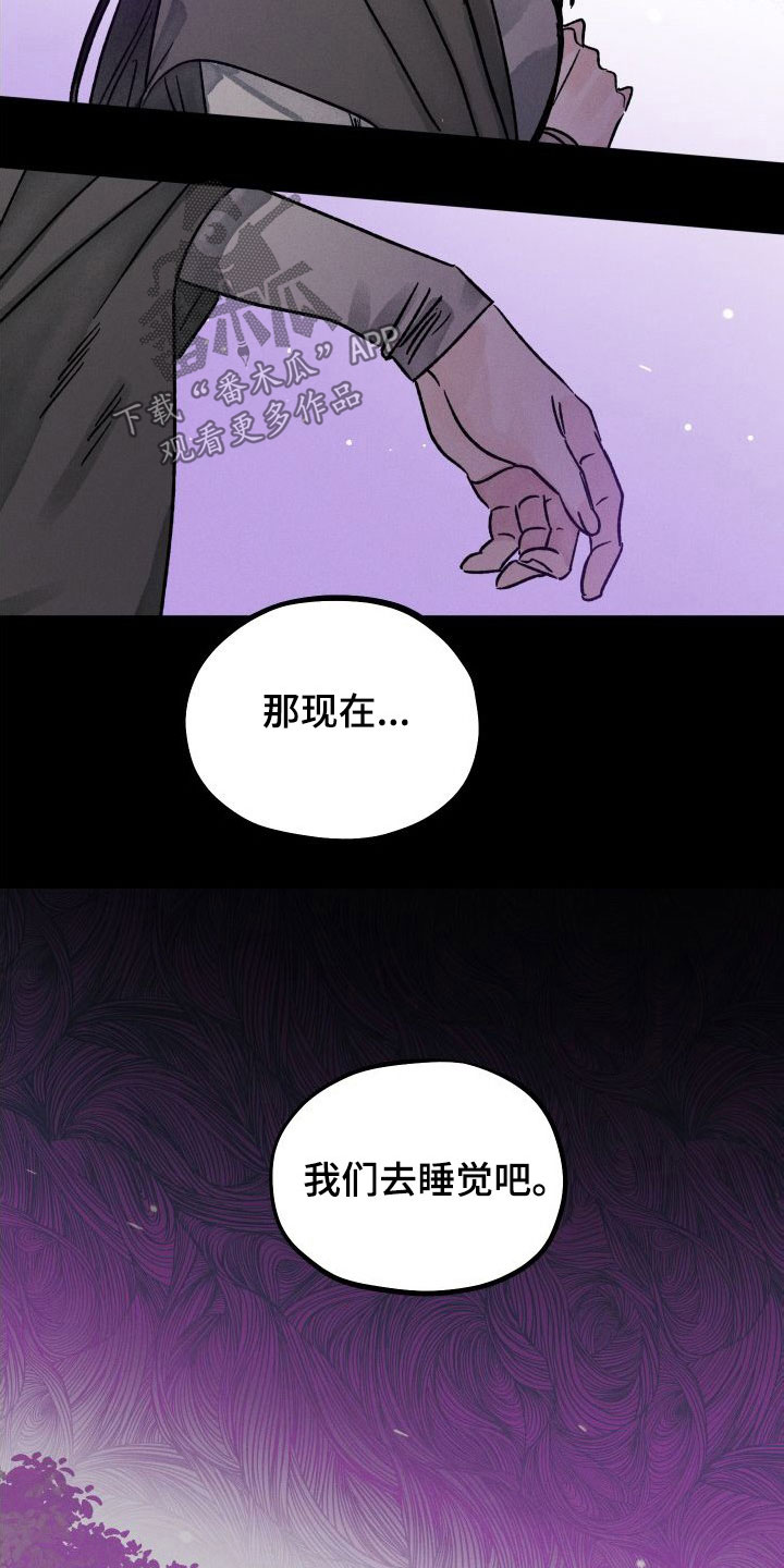 《守护梦星》漫画最新章节第48章：小时候的记忆免费下拉式在线观看章节第【8】张图片