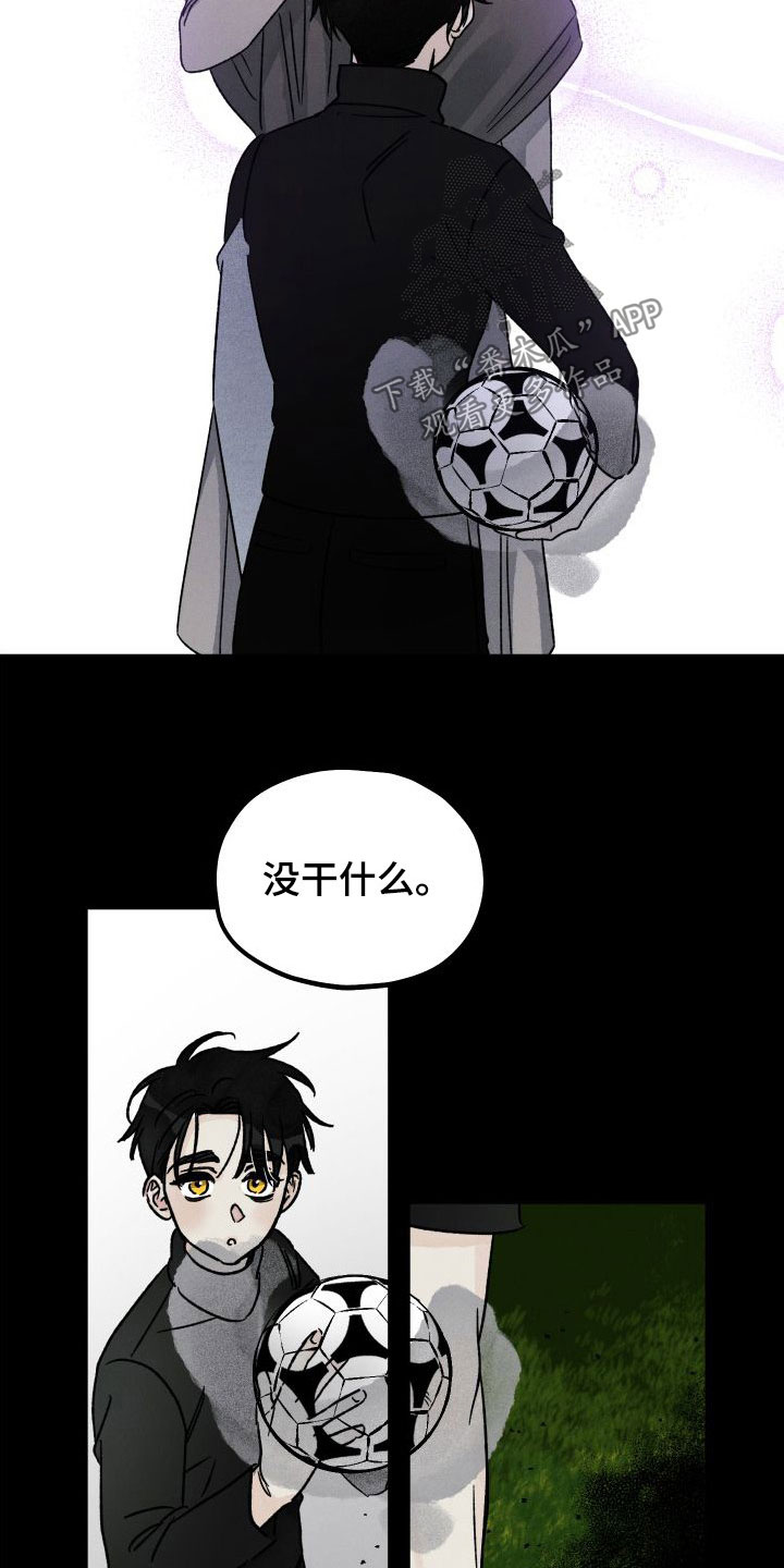 《守护梦星》漫画最新章节第48章：小时候的记忆免费下拉式在线观看章节第【10】张图片