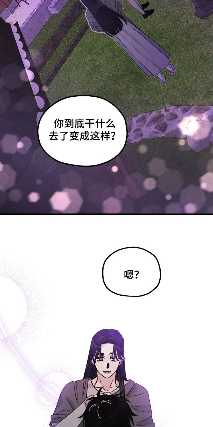 《守护梦星》漫画最新章节第48章：小时候的记忆免费下拉式在线观看章节第【11】张图片