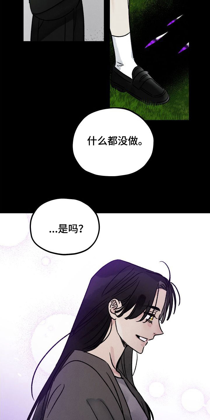 《守护梦星》漫画最新章节第48章：小时候的记忆免费下拉式在线观看章节第【9】张图片