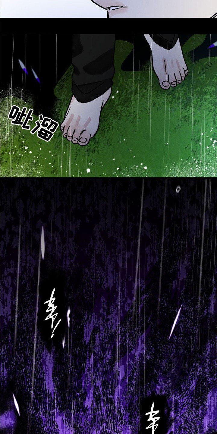 《守护梦星》漫画最新章节第49章：源头免费下拉式在线观看章节第【6】张图片