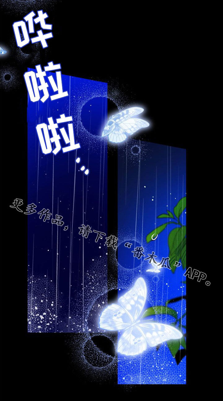 《守护梦星》漫画最新章节第50章：封印免费下拉式在线观看章节第【1】张图片