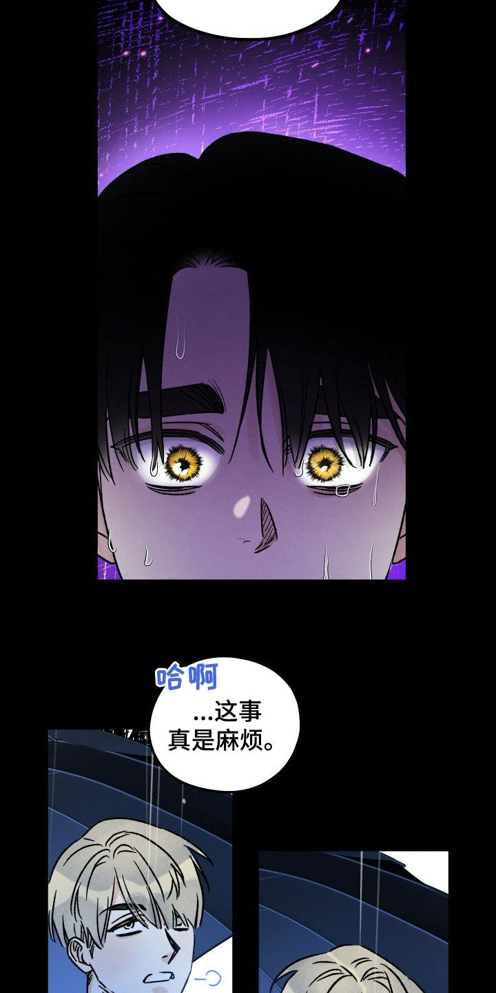 《守护梦星》漫画最新章节第50章：封印免费下拉式在线观看章节第【10】张图片