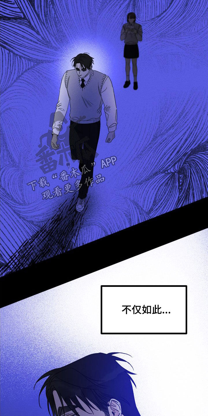 《守护梦星》漫画最新章节第51章：唯一的光免费下拉式在线观看章节第【25】张图片