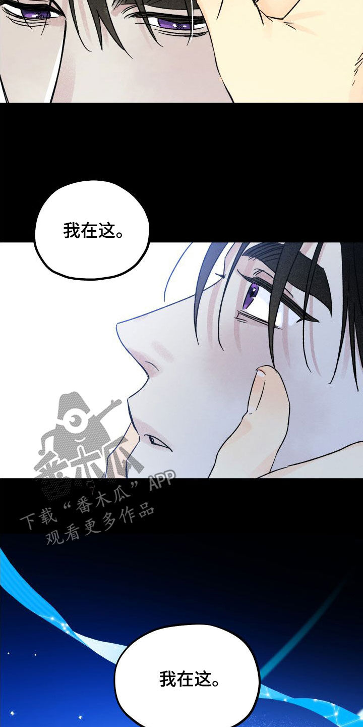 《守护梦星》漫画最新章节第51章：唯一的光免费下拉式在线观看章节第【5】张图片