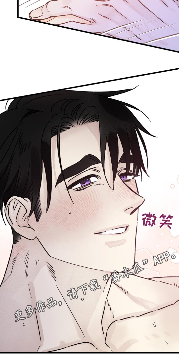 《守护梦星》漫画最新章节第52章：身边免费下拉式在线观看章节第【2】张图片