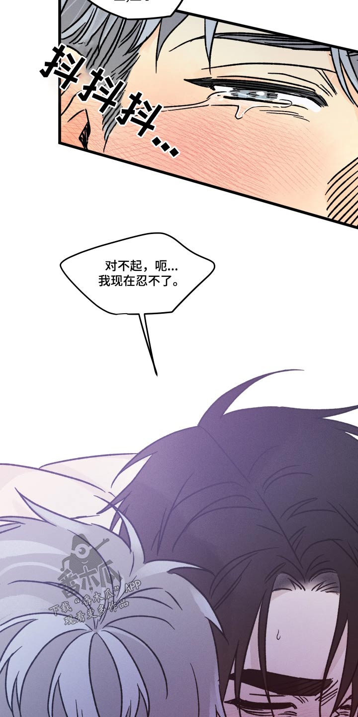 《守护梦星》漫画最新章节第52章：身边免费下拉式在线观看章节第【12】张图片