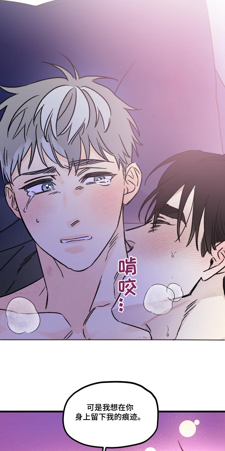 《守护梦星》漫画最新章节第52章：身边免费下拉式在线观看章节第【4】张图片