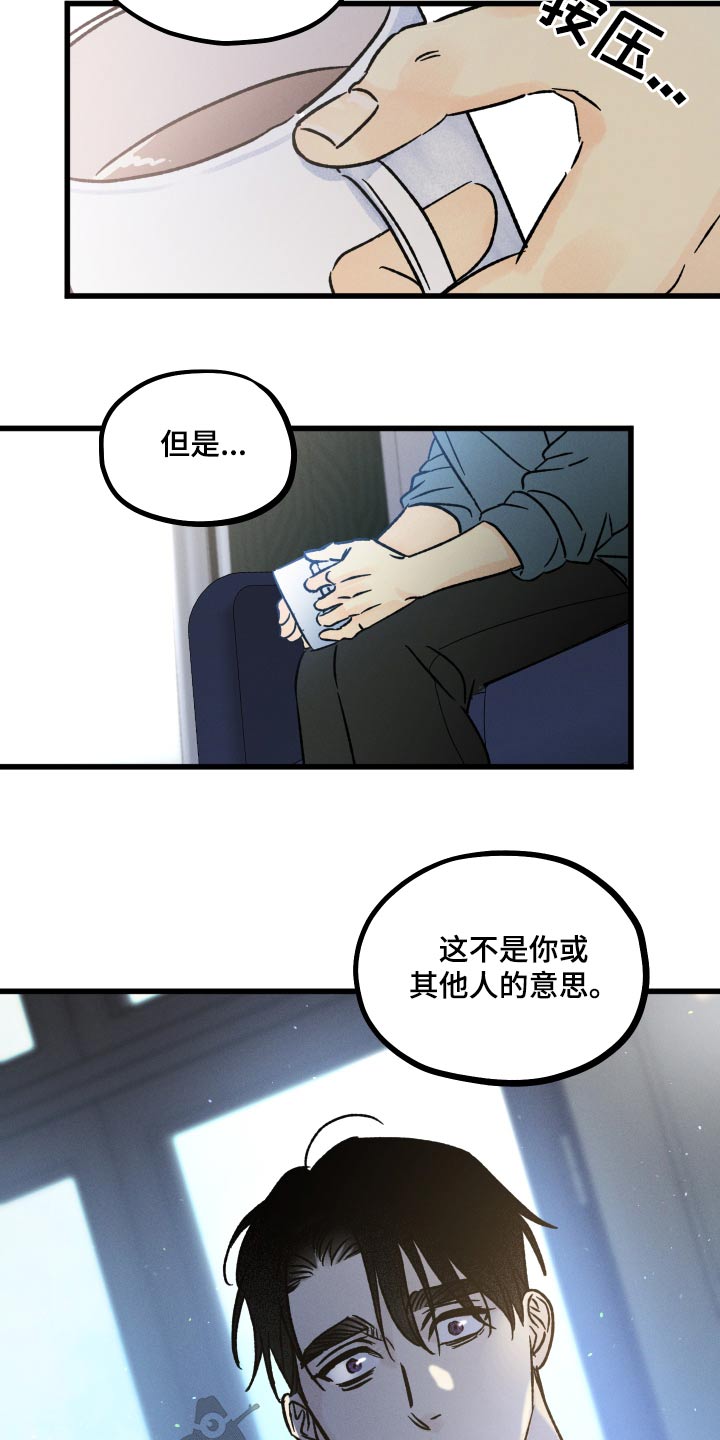 《守护梦星》漫画最新章节第54章：保护你免费下拉式在线观看章节第【6】张图片