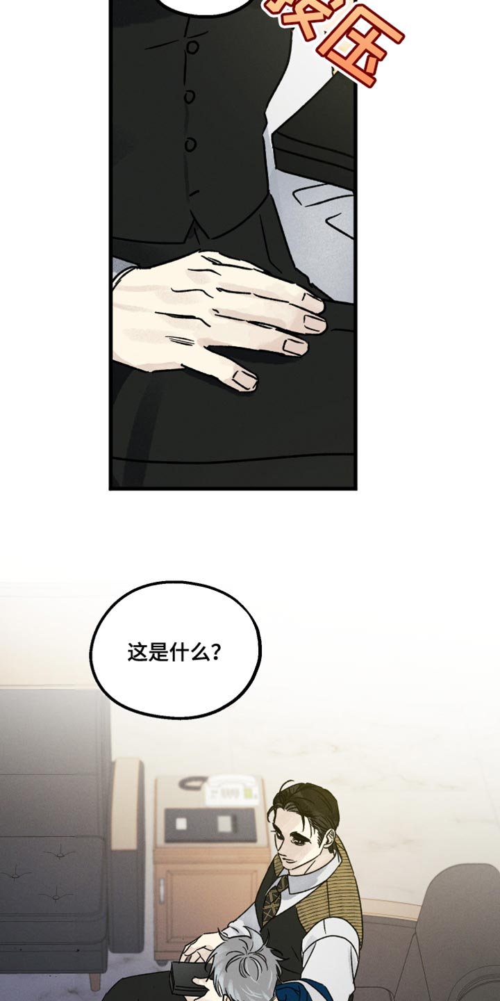 《守护梦星》漫画最新章节第57章：手套礼物免费下拉式在线观看章节第【12】张图片