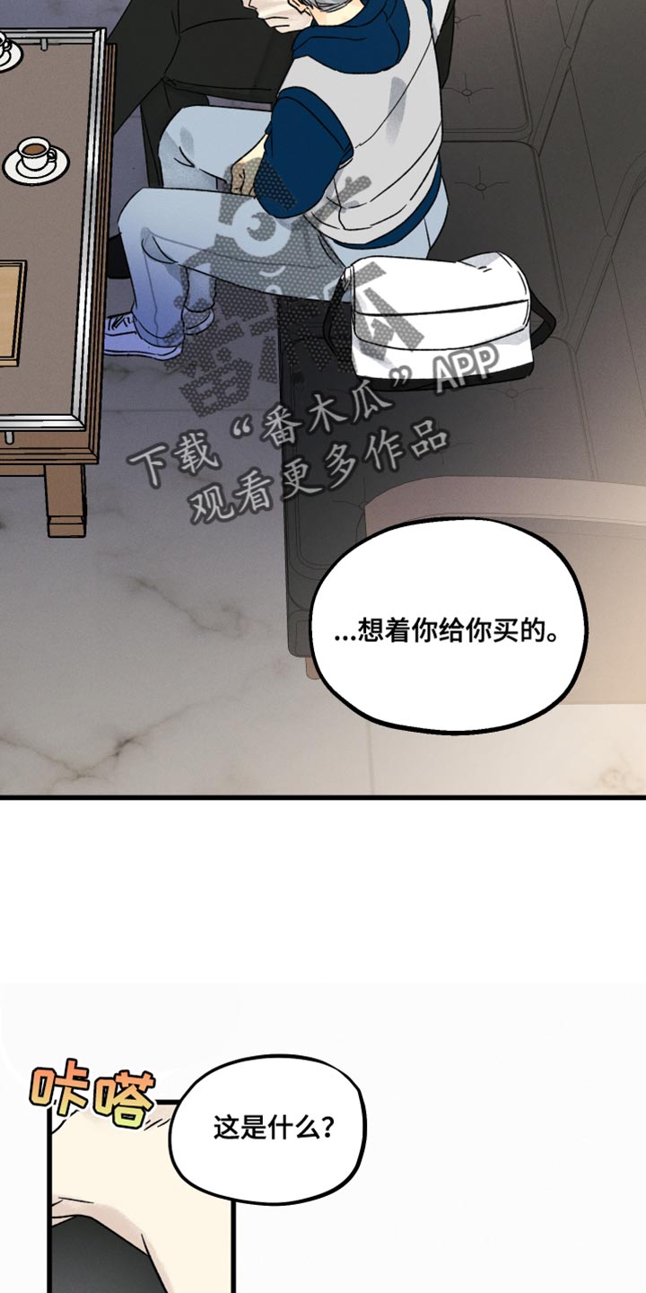 《守护梦星》漫画最新章节第57章：手套礼物免费下拉式在线观看章节第【11】张图片