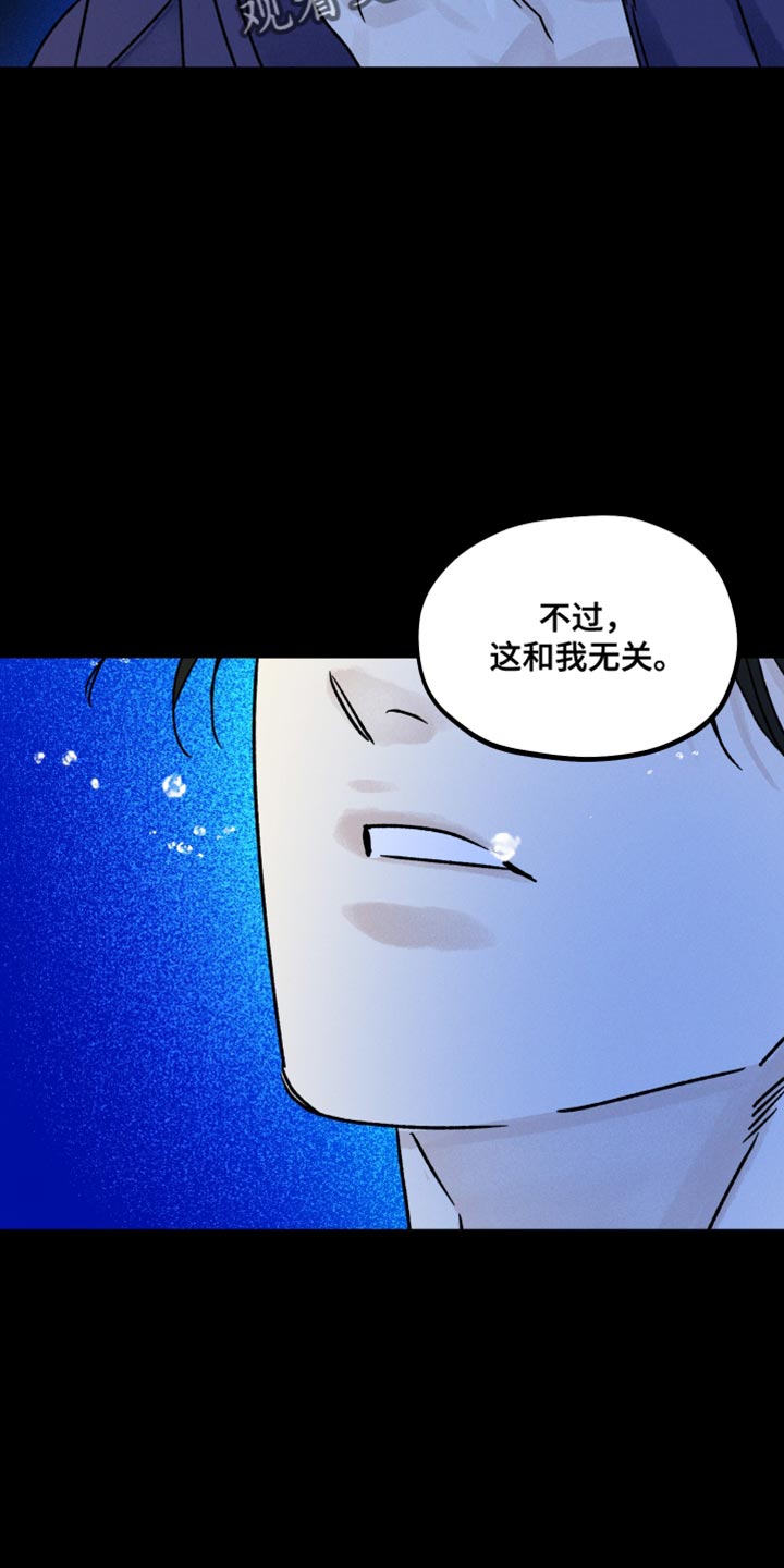 《守护梦星》漫画最新章节第58章：你已经不是人类？免费下拉式在线观看章节第【22】张图片