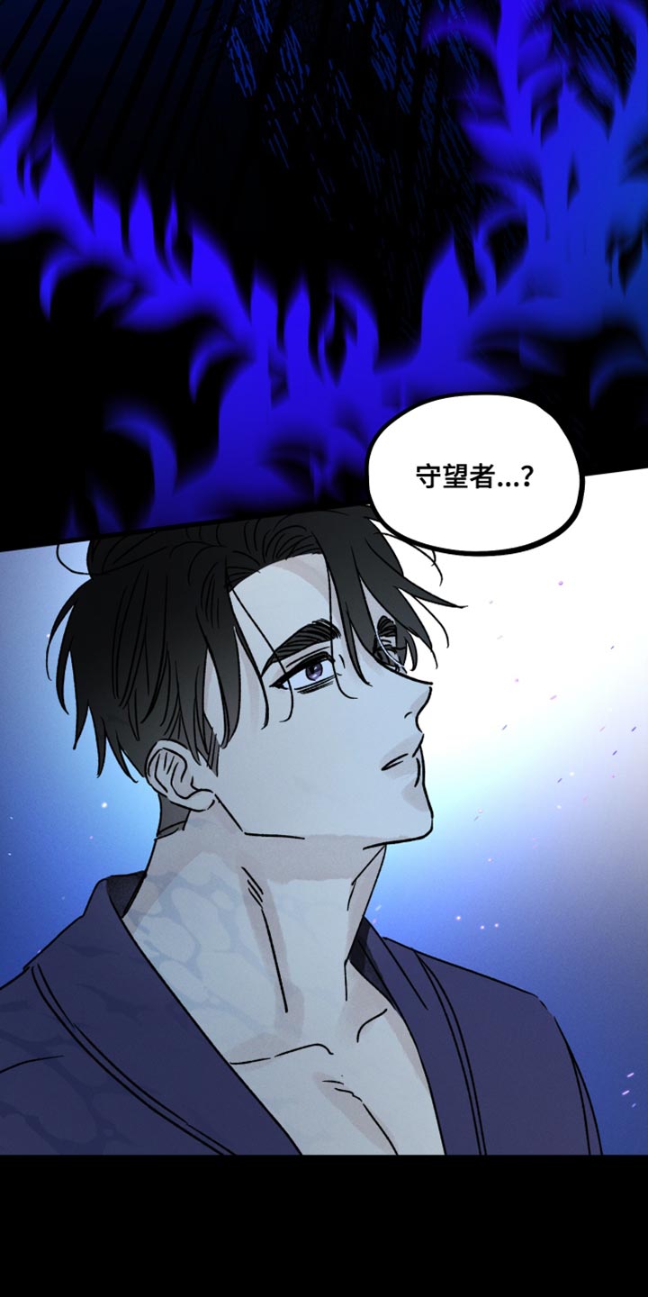 《守护梦星》漫画最新章节第58章：你已经不是人类？免费下拉式在线观看章节第【9】张图片