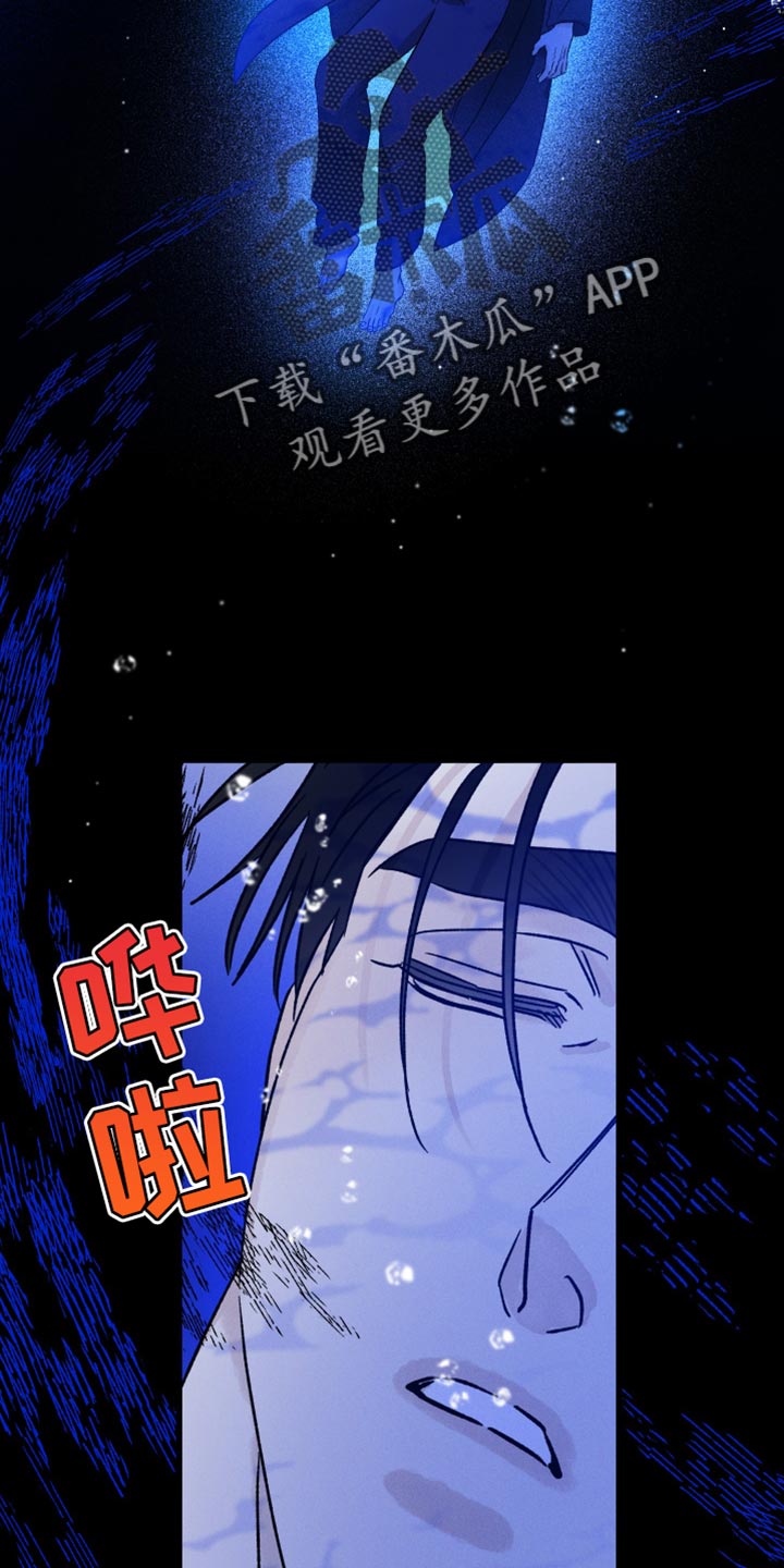 《守护梦星》漫画最新章节第58章：你已经不是人类？免费下拉式在线观看章节第【30】张图片