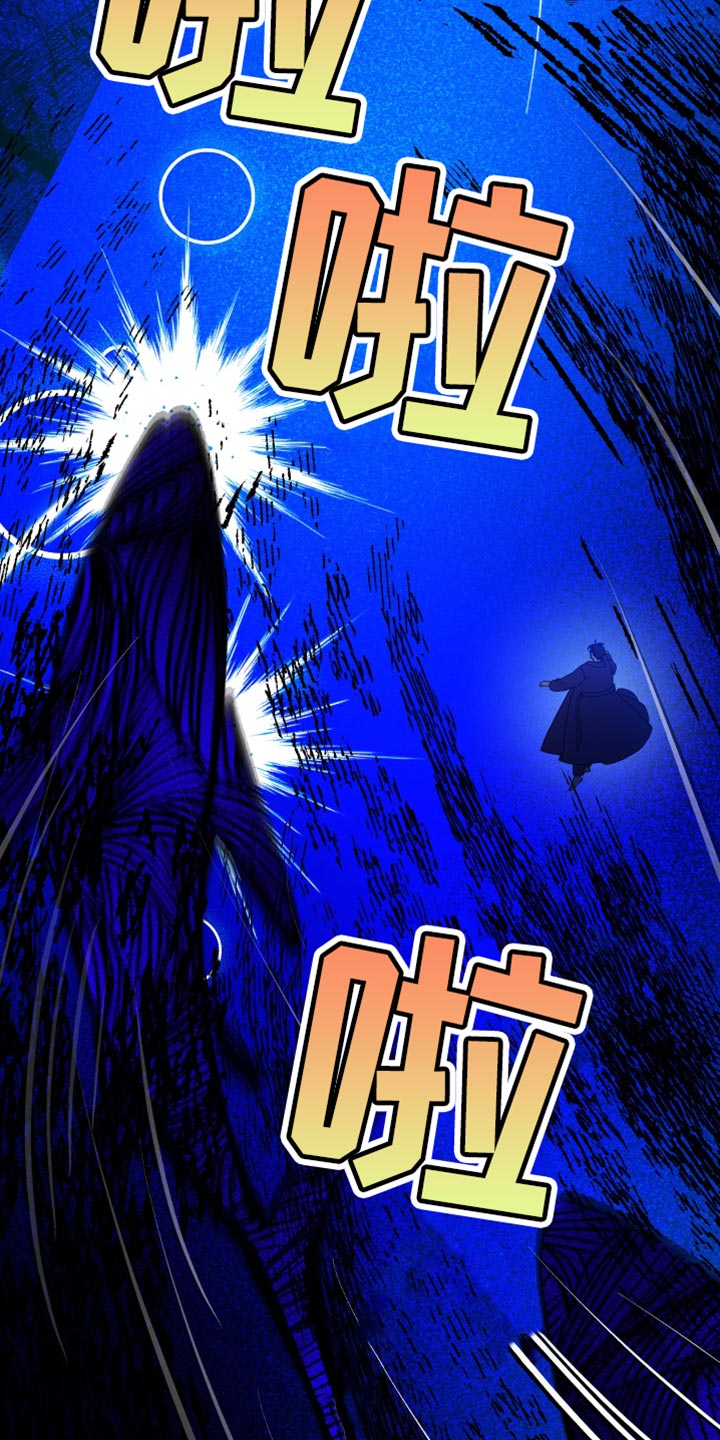 《守护梦星》漫画最新章节第59章：你果然很危险免费下拉式在线观看章节第【16】张图片