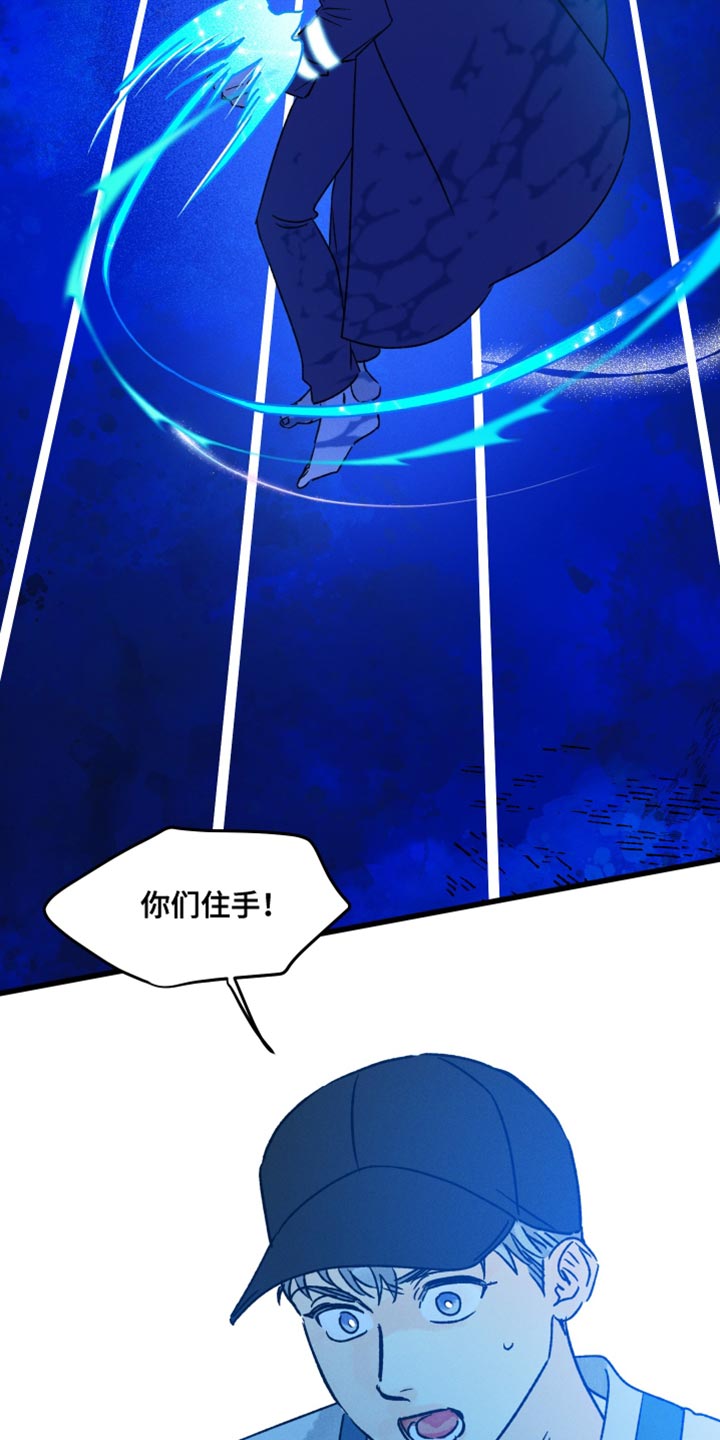 《守护梦星》漫画最新章节第60章：操控噩梦免费下拉式在线观看章节第【19】张图片