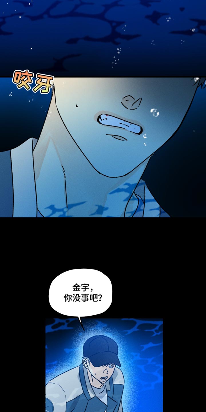 《守护梦星》漫画最新章节第60章：操控噩梦免费下拉式在线观看章节第【14】张图片