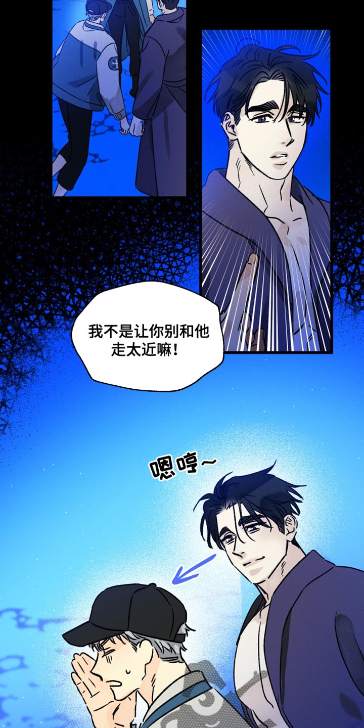 《守护梦星》漫画最新章节第60章：操控噩梦免费下拉式在线观看章节第【9】张图片