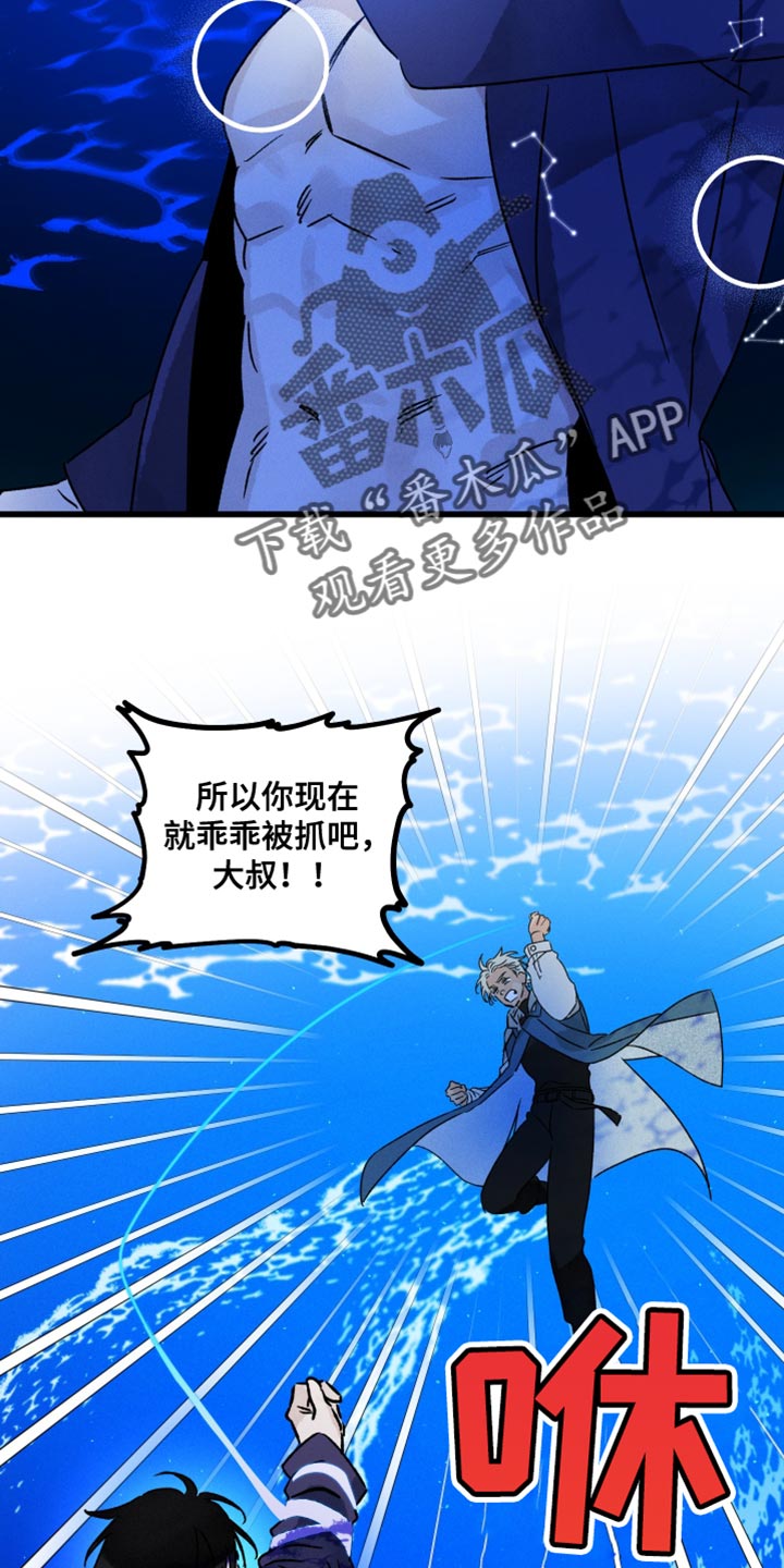 《守护梦星》漫画最新章节第60章：操控噩梦免费下拉式在线观看章节第【24】张图片