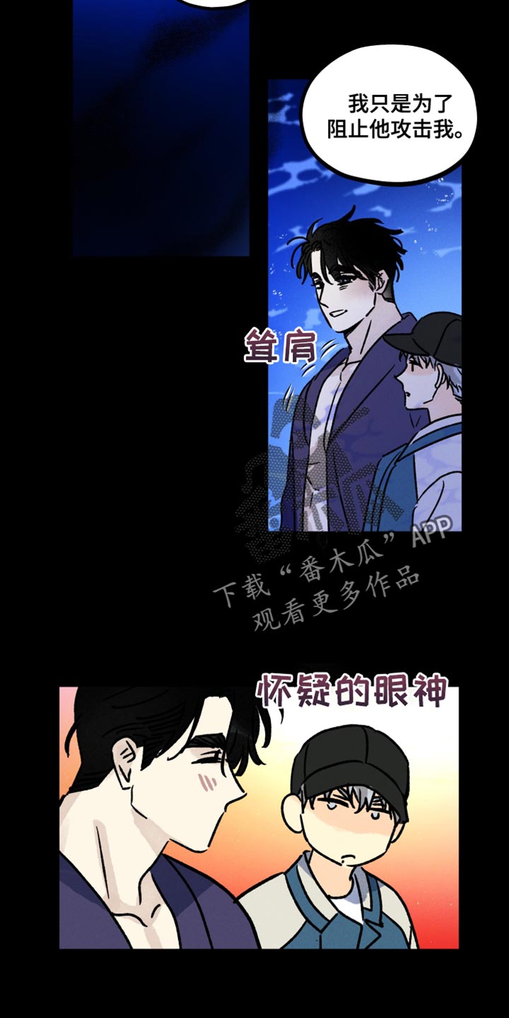 《守护梦星》漫画最新章节第60章：操控噩梦免费下拉式在线观看章节第【6】张图片