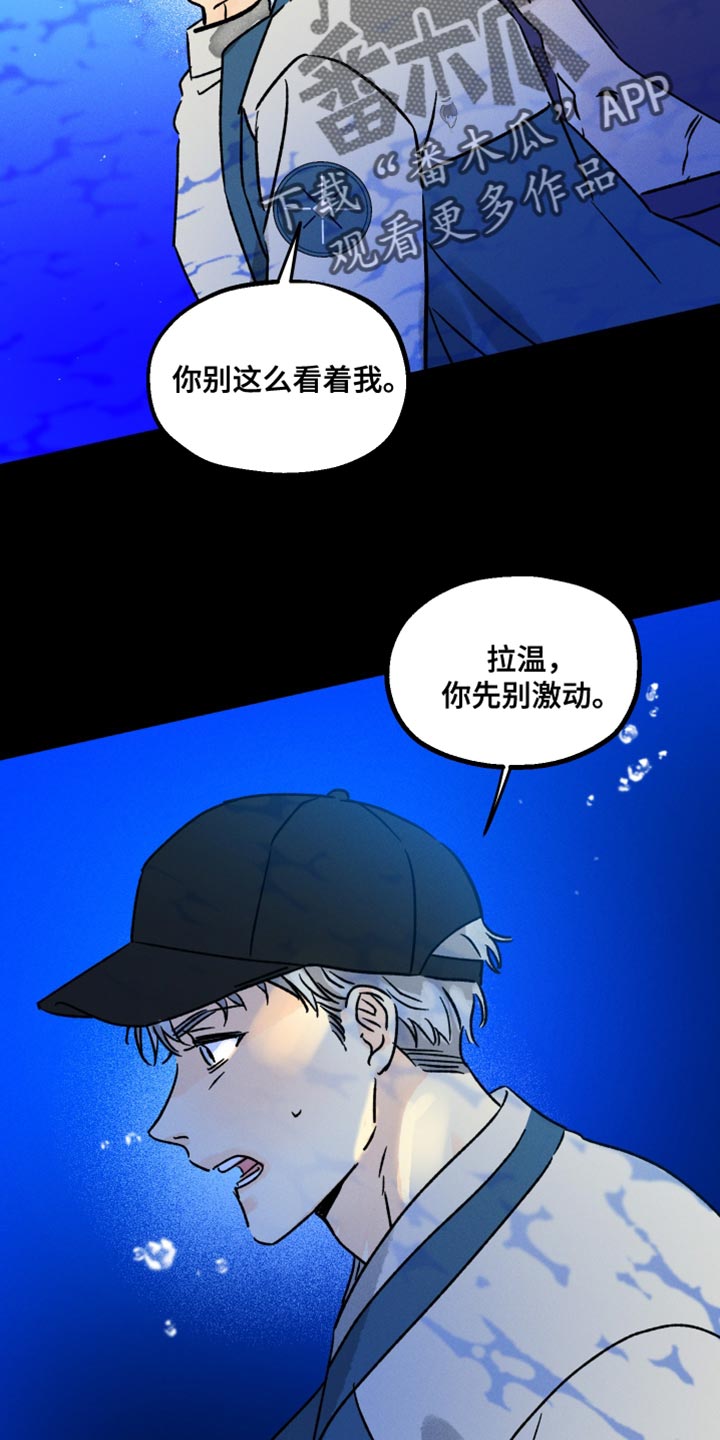 《守护梦星》漫画最新章节第60章：操控噩梦免费下拉式在线观看章节第【8】张图片