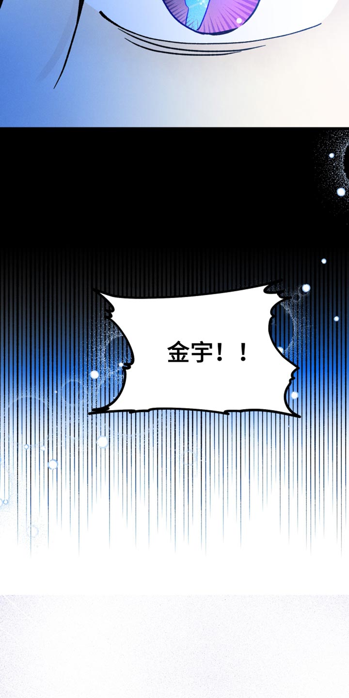 《守护梦星》漫画最新章节第60章：操控噩梦免费下拉式在线观看章节第【21】张图片