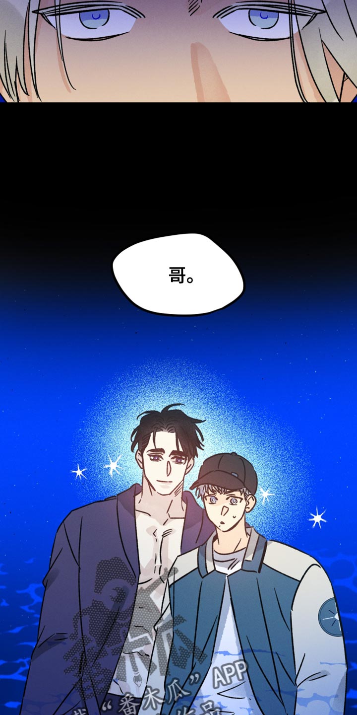 《守护梦星》漫画最新章节第60章：操控噩梦免费下拉式在线观看章节第【4】张图片