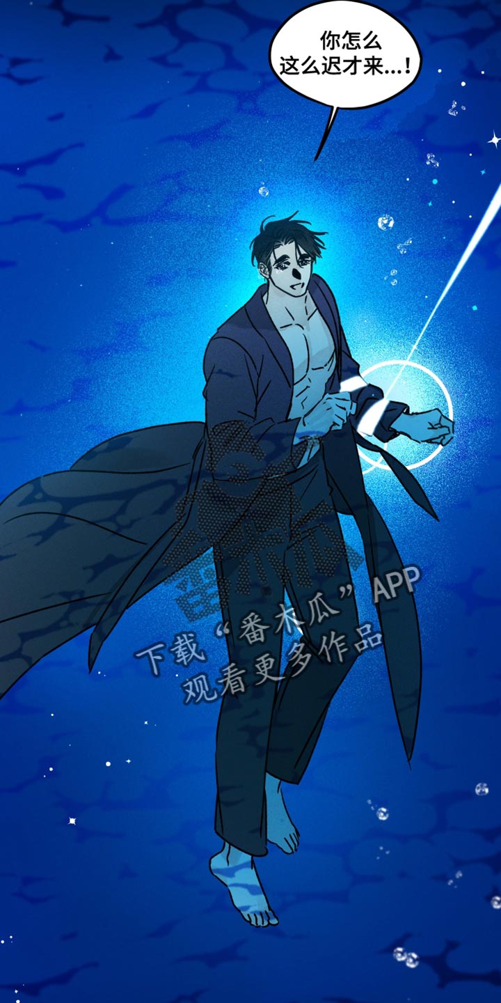 《守护梦星》漫画最新章节第60章：操控噩梦免费下拉式在线观看章节第【15】张图片