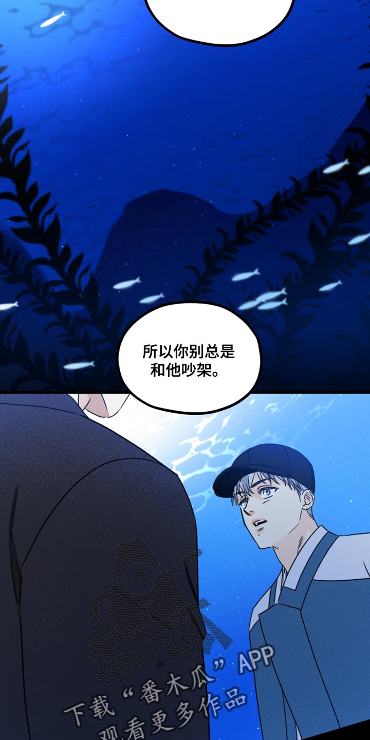 《守护梦星》漫画最新章节第61章：担心我免费下拉式在线观看章节第【3】张图片