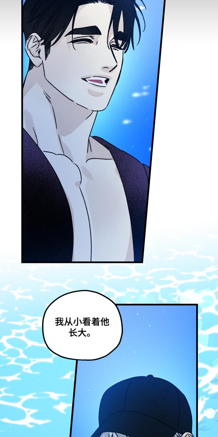 《守护梦星》漫画最新章节第61章：担心我免费下拉式在线观看章节第【8】张图片