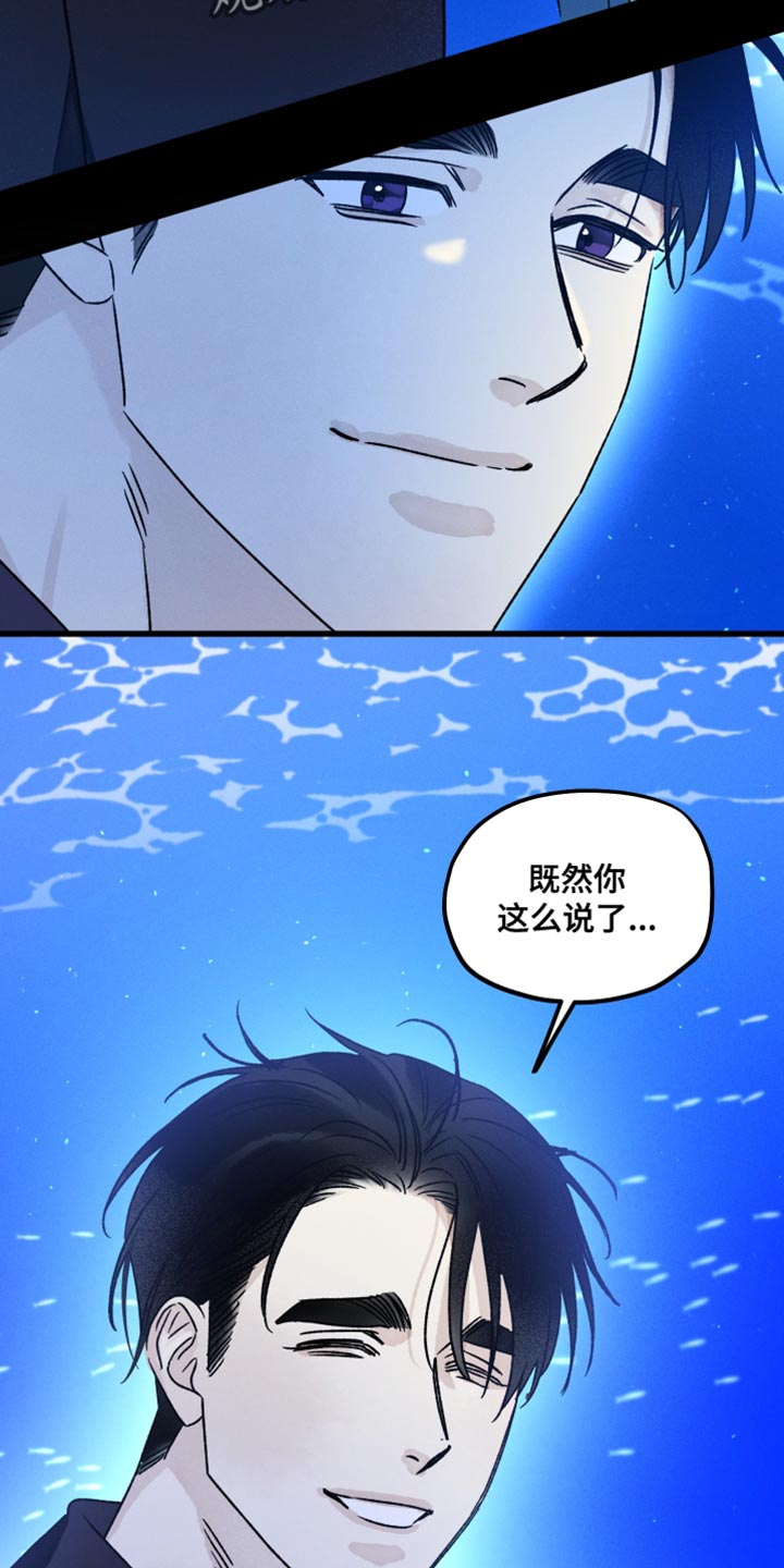 《守护梦星》漫画最新章节第61章：担心我免费下拉式在线观看章节第【2】张图片