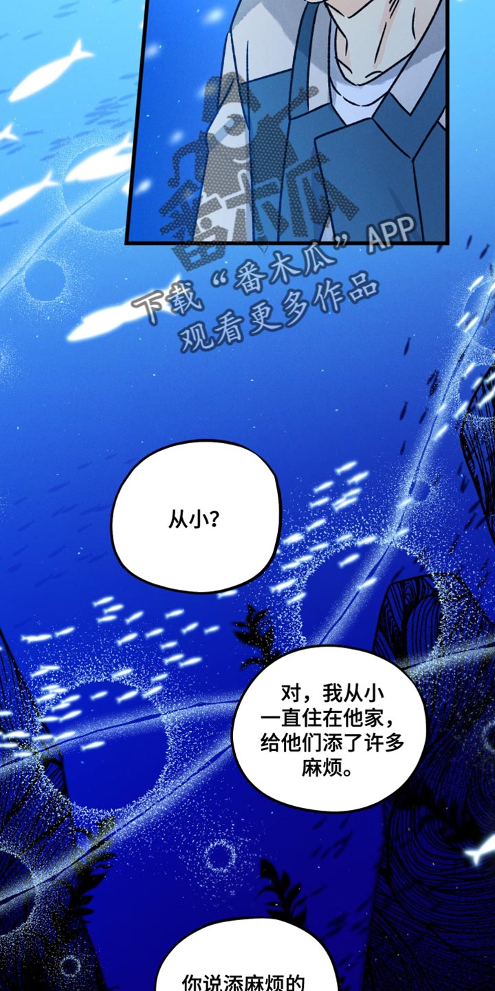 《守护梦星》漫画最新章节第61章：担心我免费下拉式在线观看章节第【6】张图片