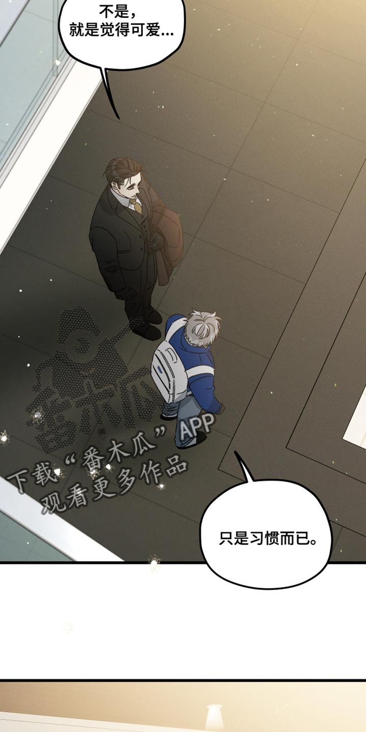 《守护梦星》漫画最新章节第62章：好好参观一下免费下拉式在线观看章节第【10】张图片