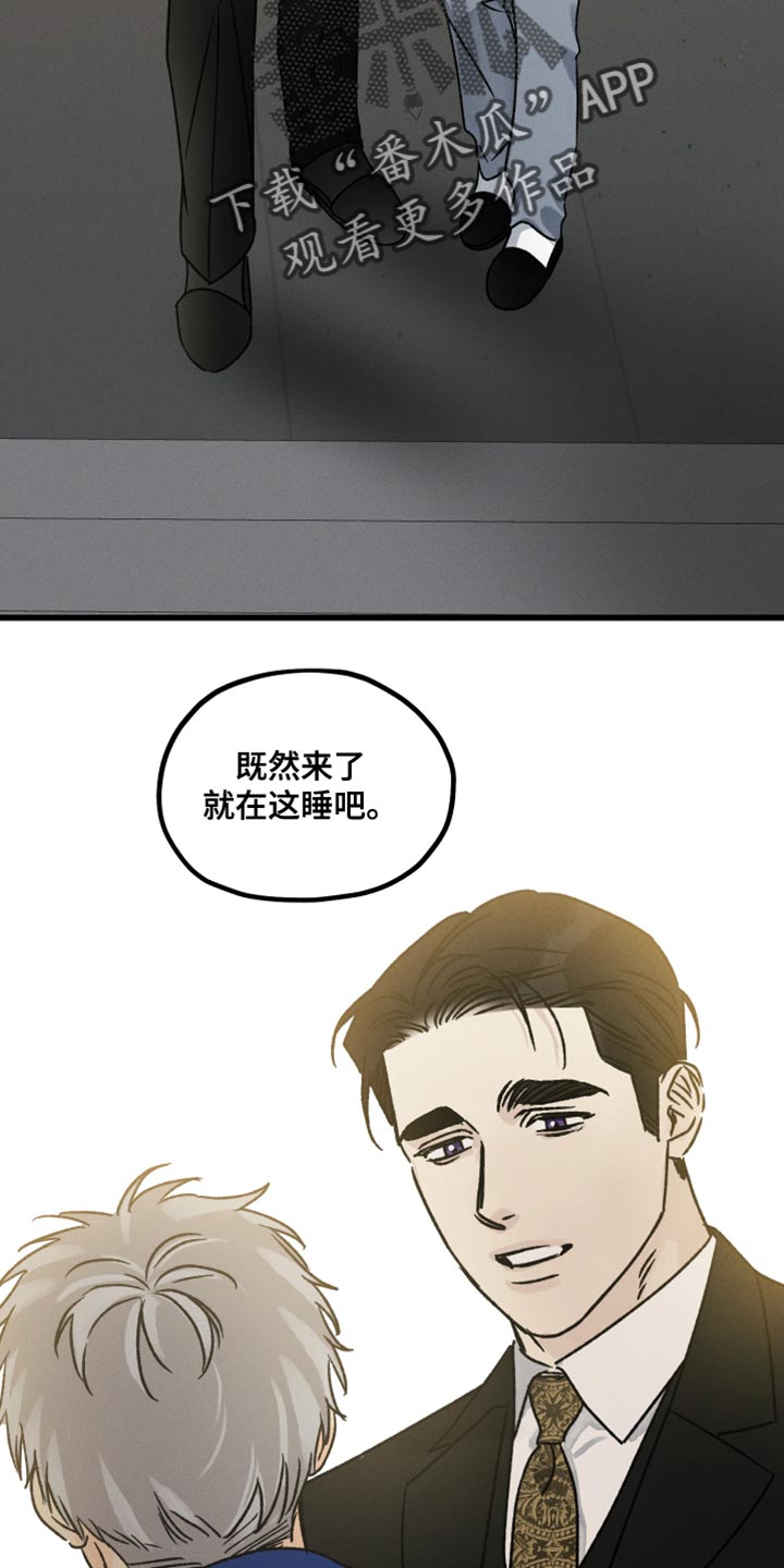 《守护梦星》漫画最新章节第62章：好好参观一下免费下拉式在线观看章节第【4】张图片